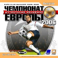 Чемпионат Европы 2006. Футбольный менеджер 
