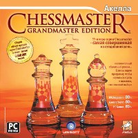 Chessmaster. Grandmaster Edition 