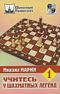 Учитесь у шахмат...