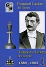 Emanuel Lasker. Game 1889-1903...