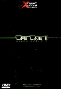 Life Line II