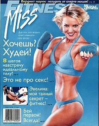 Miss Fitness 
