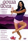 Доша йога