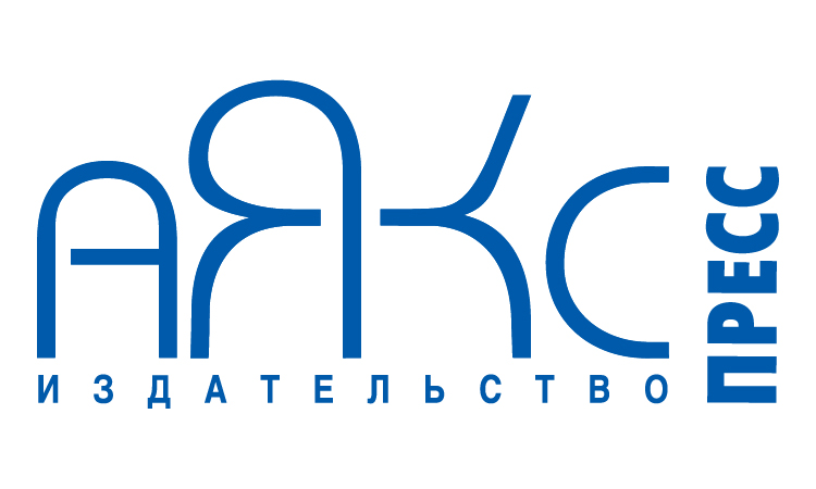 Издательство «Аякс-Пресс»