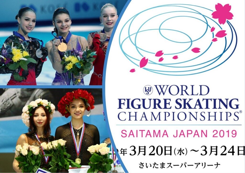 Почему Медведева и Туктамышева не попали в стартовый состав ЧМ-2019?