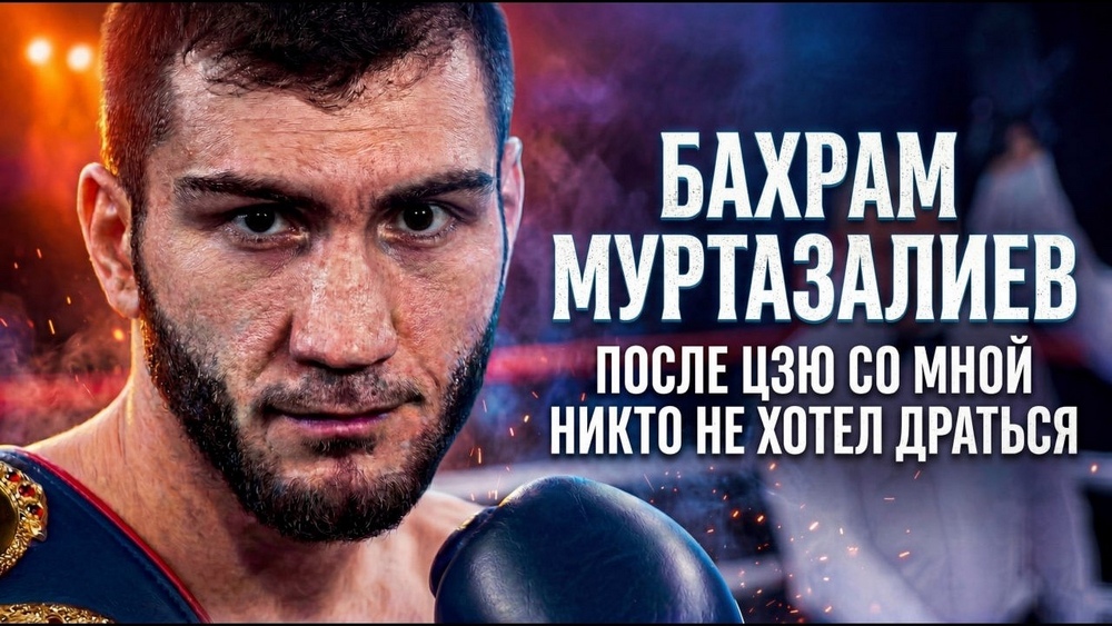 Бахрам Муртазалиев