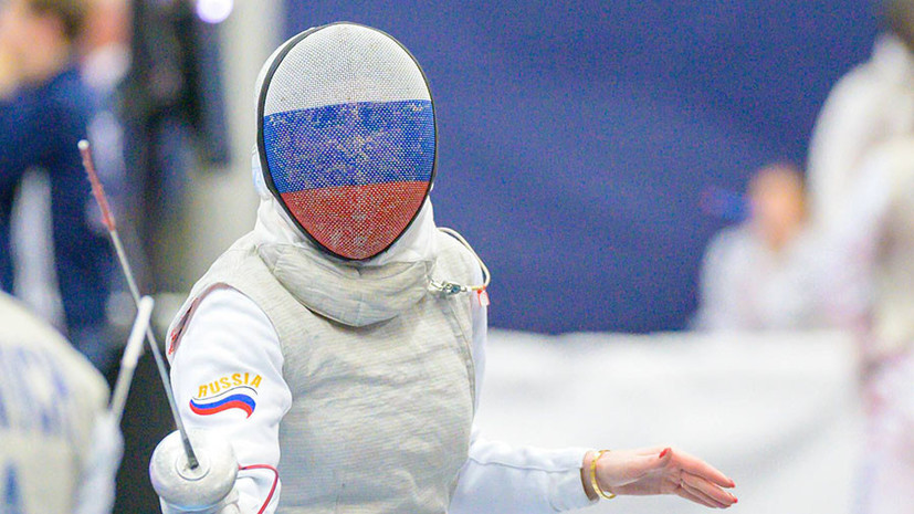 российский фехтовальщик